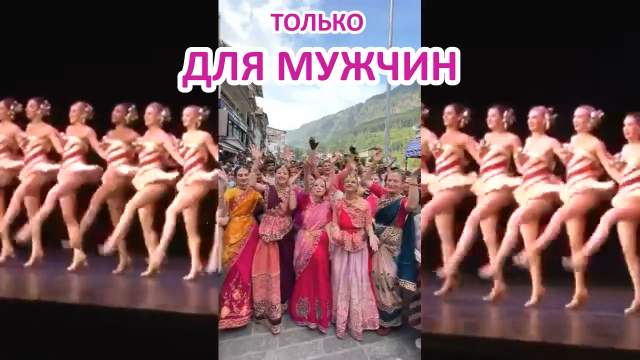 только для мужчин